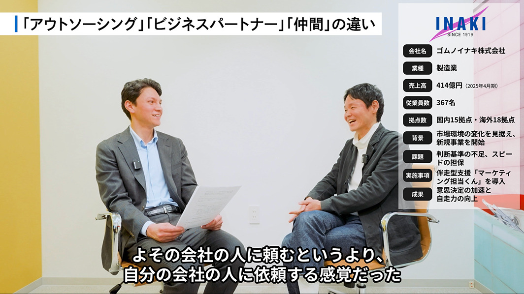 株式会社オルタックの事例インタビューを受けるゴムノイナキ株式会社 経営企画本部 商品企画室 課長　小山 俊一 氏