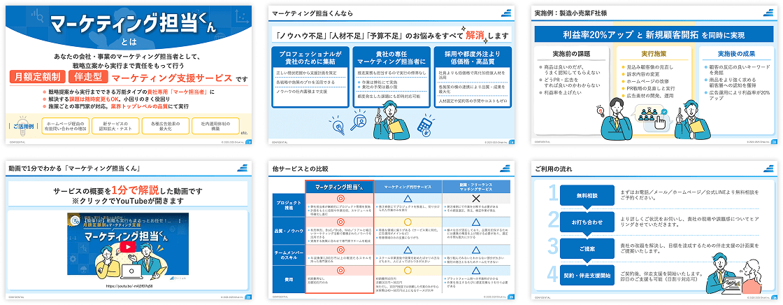 資料ダウンロード